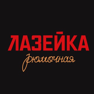 Telegram profile photo for ЛАЗЕЙКА