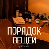 Telegram profile photo for Порядок вещей