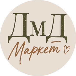 Telegram profile photo for ДмД Маркет
