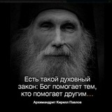 Telegram profile photo for Да любите друг друга. Православие