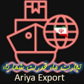 Telegram profile photo for Ariya Export