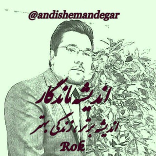 Telegram profile photo for اندیشه برتر ، زندگی بهتر