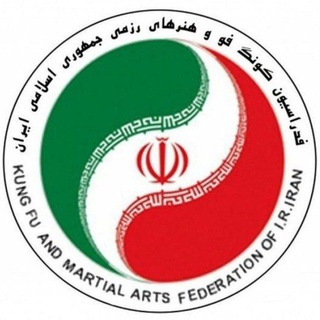 Telegram profile photo for کانال رسمی فدراسیون کونگ فو و هنرهای رزمی