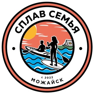 Telegram profile photo for СПЛАВ СЕМЬЯ МОЖАЙСК • Sup Family Mozhaysk