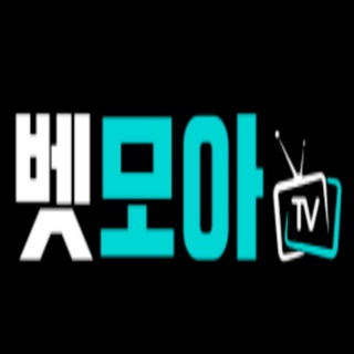 Telegram profile photo for 스포츠중계 벳모아이벤트 공지채널