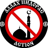 Telegram profile photo for АЛЛАХ ПИДОРАС
