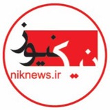 Telegram profile photo for www.niknews.ir