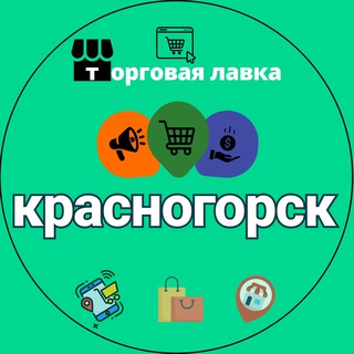 Telegram profile photo for Красногорск Объявления