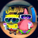 Telegram profile photo for فرفش Farfsh