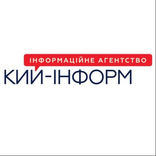 Telegram profile photo for КИЙ-ІНФОРМ