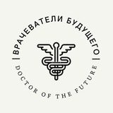Telegram profile photo for Врачеватели будущего