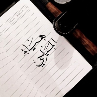Telegram profile photo for هِيَامْ ʜɪʏᴀᴍ 𓏺 .
