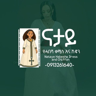 Telegram profile photo for Nataye Habesha Dress ናታይ የሓበሻ ቀሚስ እና ሽፎን