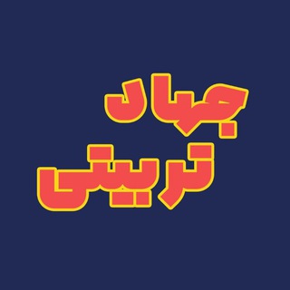 Telegram profile photo for معلم جهادی