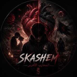 Telegram profile photo for Skshem bur5t | سكاشم بيرخت