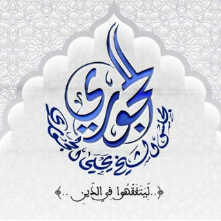 Telegram profile photo for 《 مجالس شيخنا / يحيى الحجوري حفظه الله 》