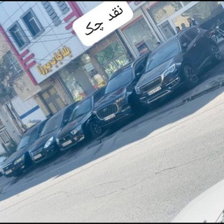 Telegram profile photo for اتو (عامری قم)