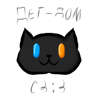 Telegram profile photo for Дет-дом СЗ :3