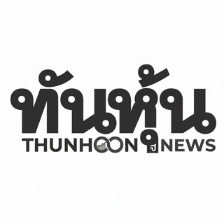 Telegram profile photo for ทันหุ้น