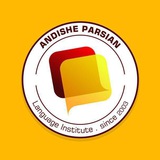 Telegram profile photo for مدرسه ایتالیایی اندیشه پارسیان
