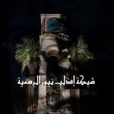 Telegram profile photo for شبكة إدلب نيوزSYRIA