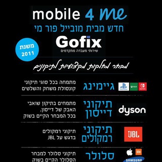 Telegram profile photo for מובייל פור מי ומעבדת go-fix