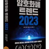 Telegram profile photo for 크립토 트렌드랩_정보채널