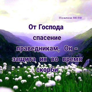 Telegram profile photo for СПАСЕНИЕ ✝️