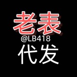 Telegram profile photo for 老表代发,印度优惠