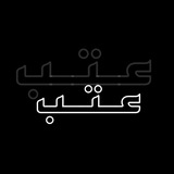 Telegram profile photo for عــتــب