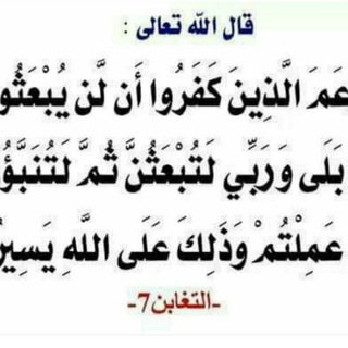 Telegram profile photo for "الأمر بالمعروف والنهى عن المنكر"🌸🌱