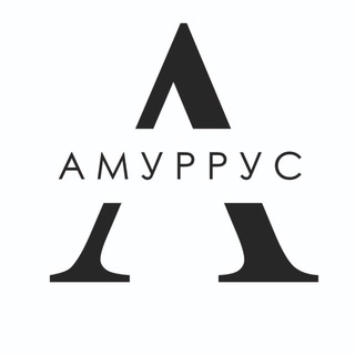 Telegram profile photo for АМУРРУС Пространство Русских дизайнеров