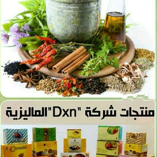 Telegram profile photo for 🌵الاعشاب صحة وجمال، ومنتجات دكسن الماليزية dxn 🌴
