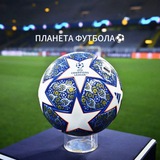 Telegram profile photo for ⚽️Планета футбола⚽️