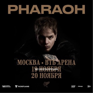 Telegram group profile photo for PHARAOH | 18-19-20 ноября 2026 | Москва