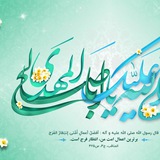 Telegram profile photo for 12th IMAM