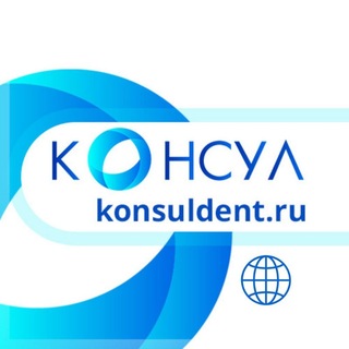 Telegram profile photo for КОНСУЛ👏 Новости😉Новинки😉Акции😉