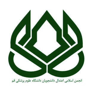 Telegram profile photo for انجمن اسلامی اعتدال علوم پزشکی قم