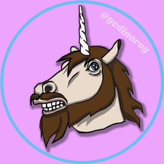 Telegram profile photo for Бородатый Единорог