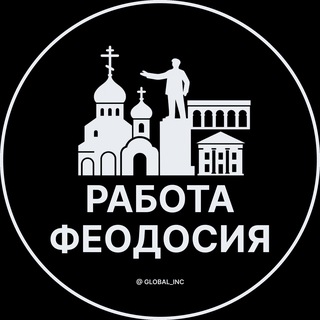 Telegram profile photo for Вакансии в Феодосии