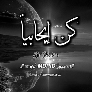 Telegram profile photo for كن إيجابياً