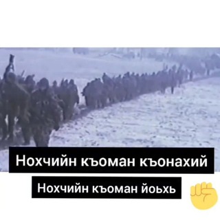 Telegram profile photo for Дага догӀу суна!