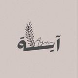 Telegram profile photo for بعيداً عن الدُنيا