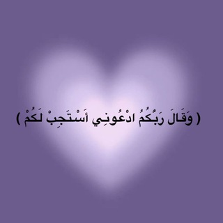 Telegram profile photo for أدعية وأذكار