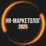 Telegram profile photo for HR-маркетолог 🖤🧡🤍