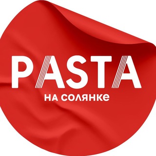 Telegram profile photo for Pasta на Солянке
