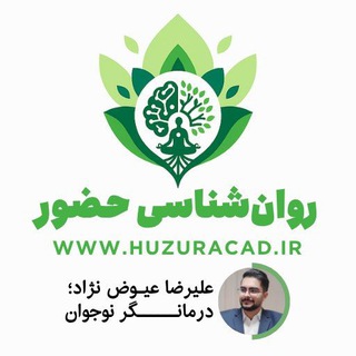 Telegram profile photo for روانشناسی نوجوان | حضور