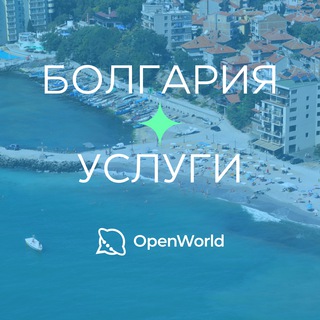 Telegram profile photo for БОЛГАРИЯ | УСЛУГИ