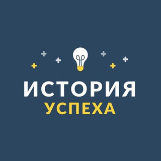Telegram profile photo for История Успеха