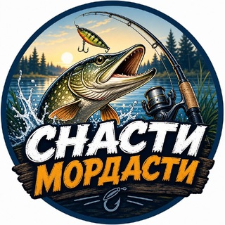 Telegram profile photo for Сообщество рыбаков "Снасти-Мордасти"
